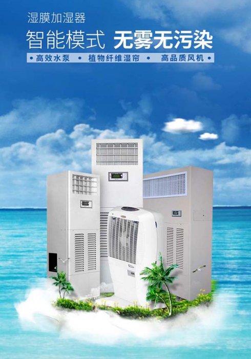中央除濕機(jī)一機(jī)在手，讓家里充滿詩意，沒有“濕”意！