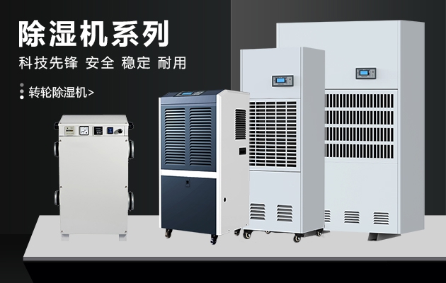 冬天，讓除濕機表達你的愛