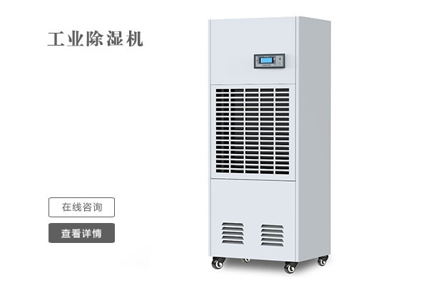 如何處理工業除濕機壓縮機過熱保護？