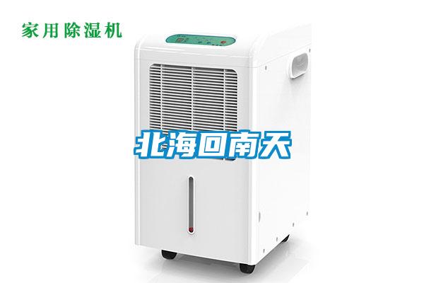 北?；啬咸?/></p>
						    <p style=